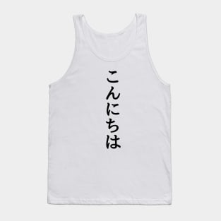 konnichiwa Tank Top